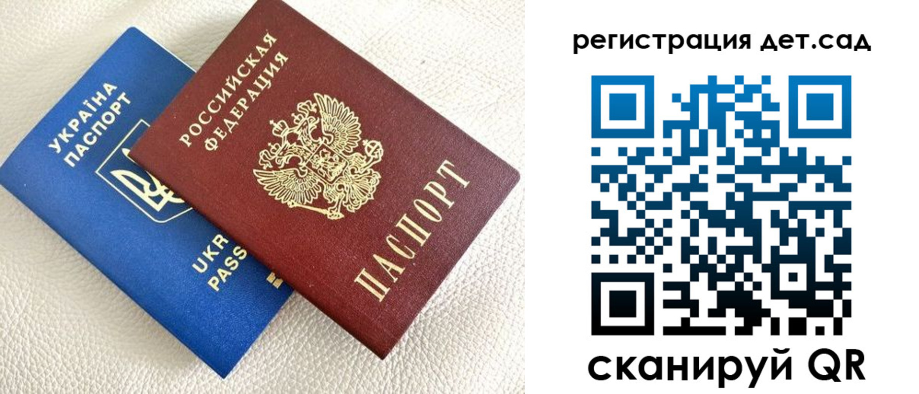временная регистрация для всех в Кировграде