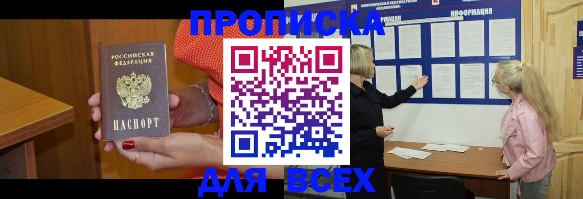 временная регистрация законно в Кировграде