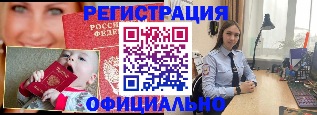 прописка регистрация в Кировграде