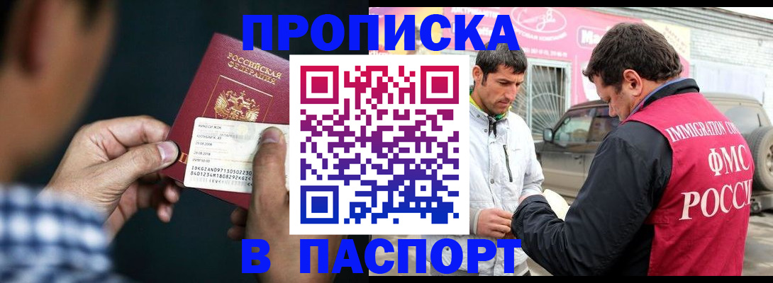 регистрация в Кировграде