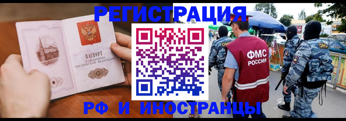 временная регистрация для школы в Кировграде