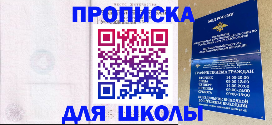 временная регистрация госуслуги в Кировграде