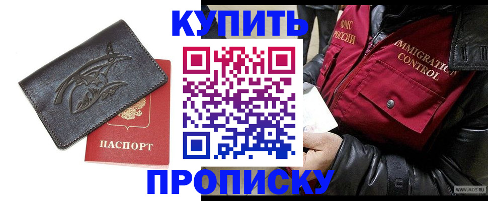 временная регистрация собственник в Кировграде