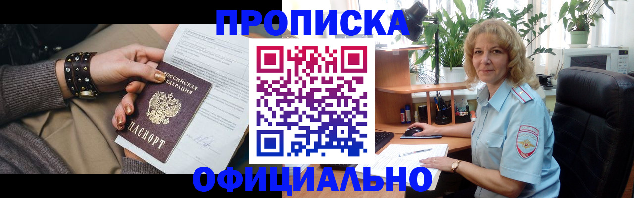временная регистрация собственник в Кировграде