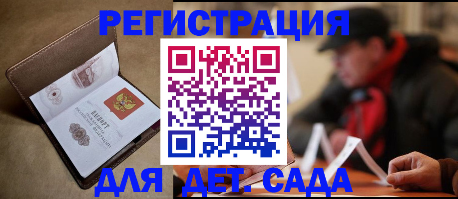 прописка в Кировграде