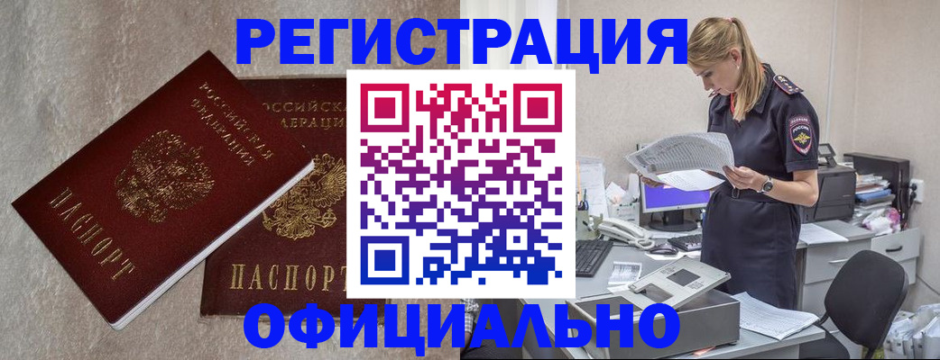 временная регистрация для всех в Кировграде